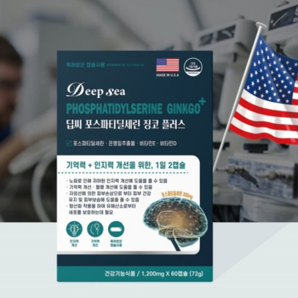 딥씨 포스파티딜세린 징코 플러스 두뇌 포트파티딜세린 포스파티틸세린 약1달 60캡슐, 3개 - 상세 이미지 4