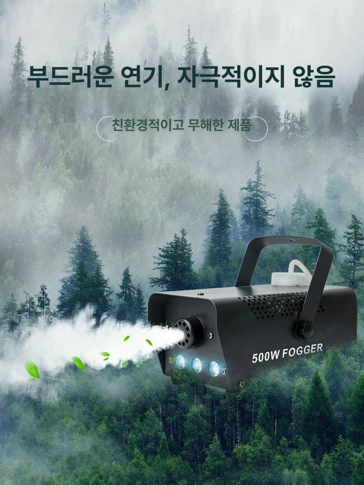 500W 소형 무대 연기 스모그 연막기 연무기 분무기 선제어 400W A - 상세 이미지 2