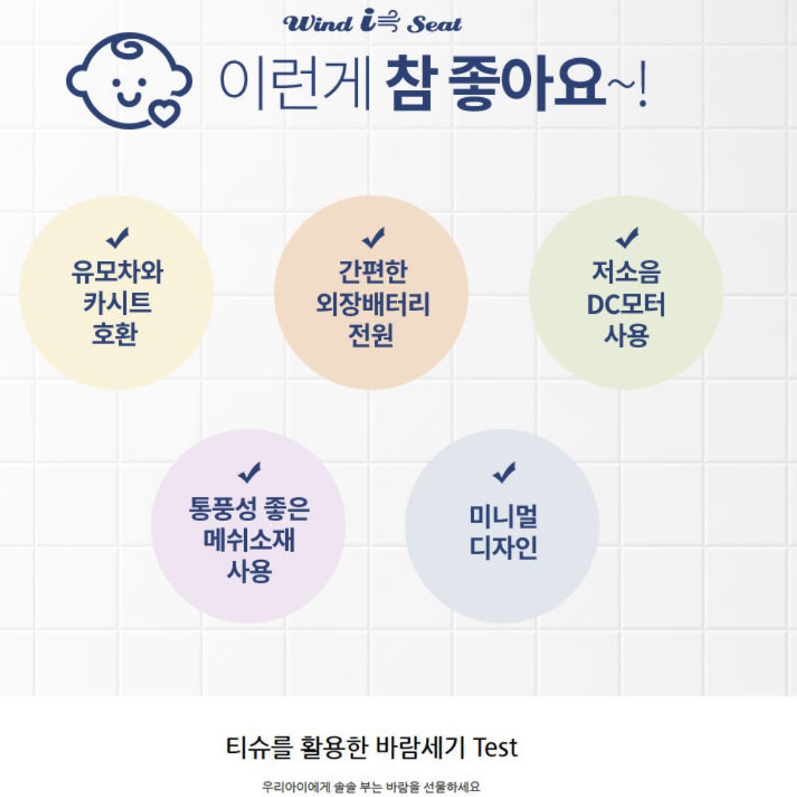 유모차용쿨링시트 선풍기 카시트쿨매트 여름유모차라이너