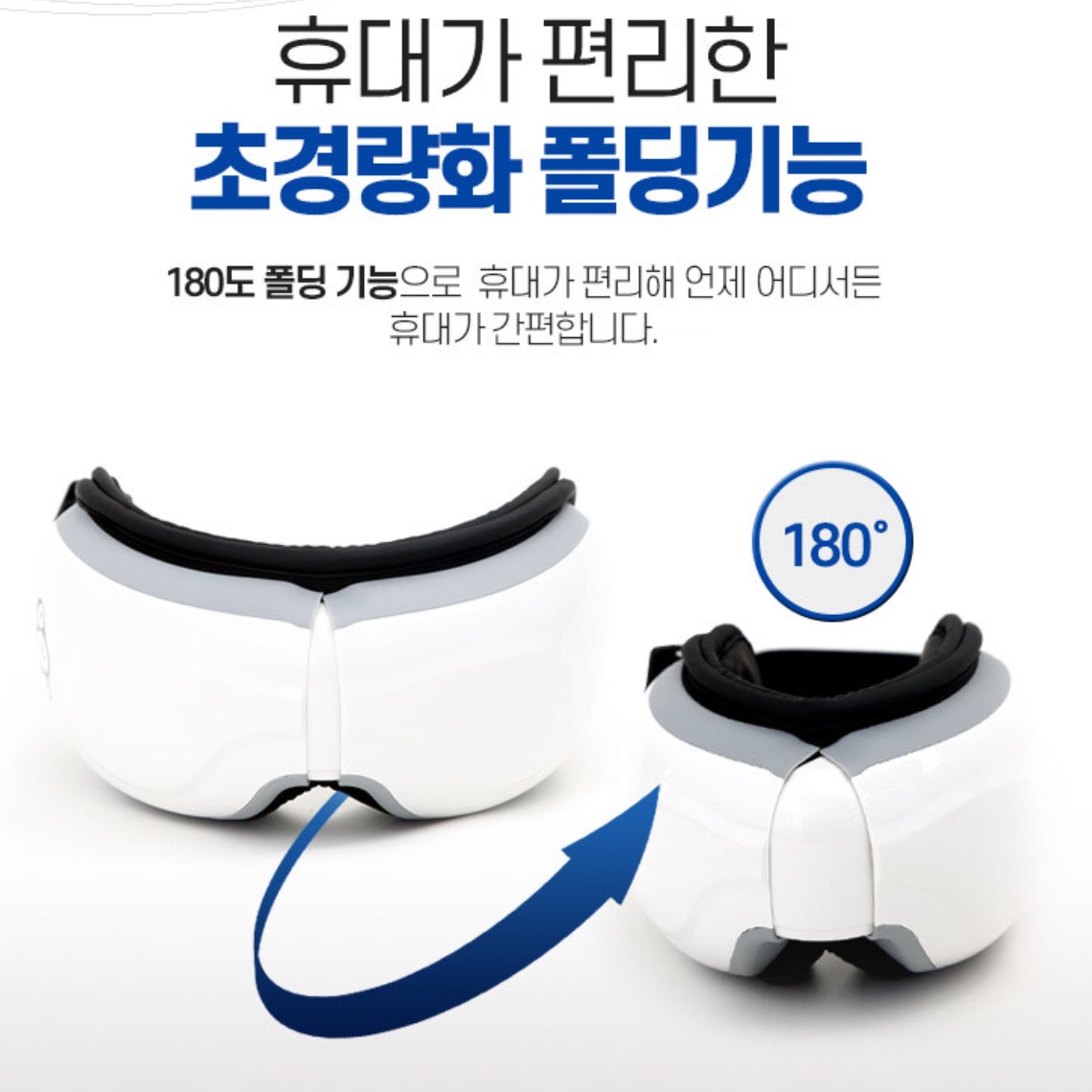 무선 눈 찜질기 온열 눈마사지기 안마기 눈지압 기계 피로푸는법 수면 안대 온열기 - 상세 이미지 2