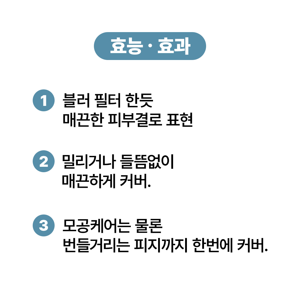 [바액] 포어 프라이머 [20ml] 매끈한 피부 모공커버 번들거림NO Pomeg-pore