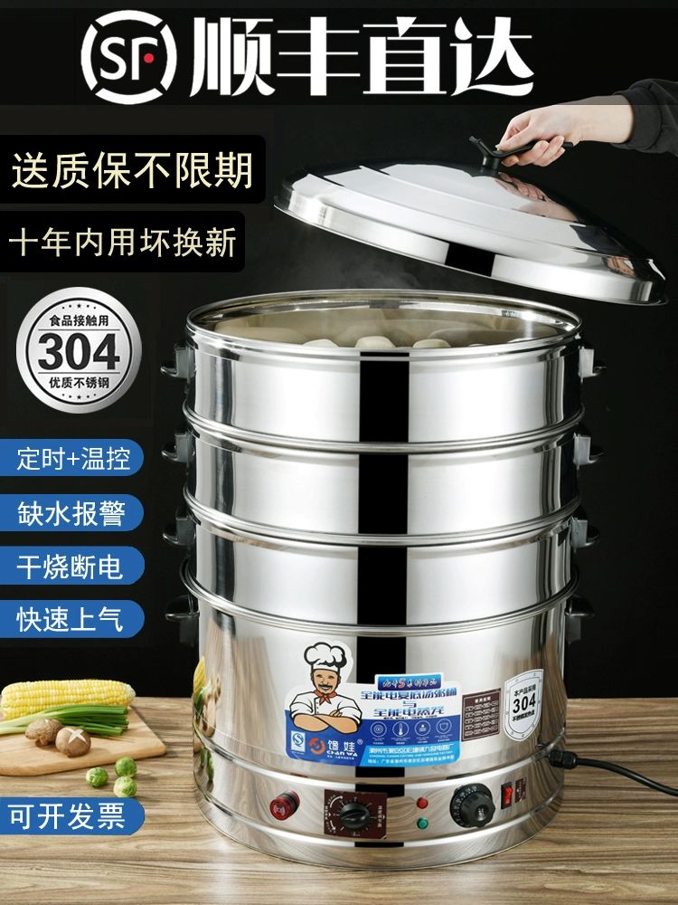 업소용 전기 찜기 대용량 찐만두 식당 찜솥 딤섬 찐빵 이중 35CM 업그레이드 304 발열판 타이머+보온+과열 방지+알람 - 상세 이미지 2