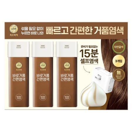 코스트코 리엔 흑모비책 바로거품 염모제 자연갈색 80g x 3개