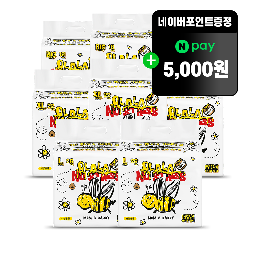 오로라 허니잠 팬티형 기저귀 8팩(4+4팩) 낮밤기저귀 (대형 특대 점보) 밤새안심흡수 통잠 - 메인 이미지