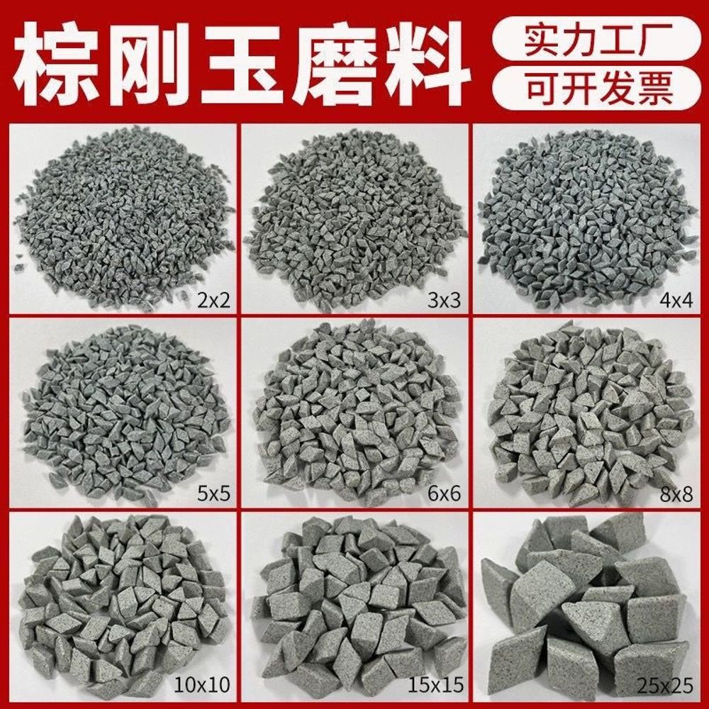 바렐 연마석 스톤 숫돌 원형 폴리싱 금속 연마재 샌딩 표면 AO. 볼 12mm25kg 일반 - 상세 이미지 3