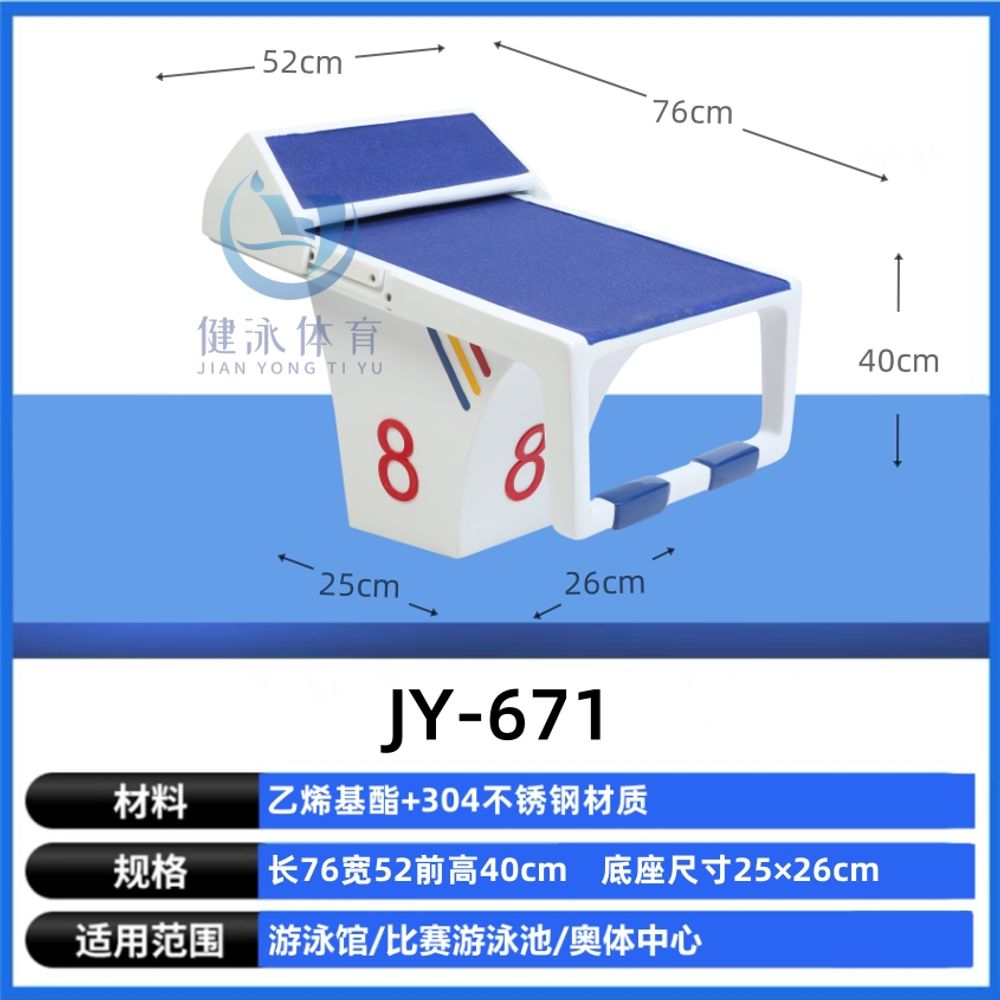 수영 스타트 점프대 연습 출발대 경기 시합 플랫폼 다이빙 A. 출발 플랫폼 JY661 - 상세 이미지 3