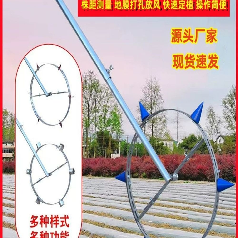 뚫기 멀칭 멀칭비닐 비닐 펀치 타공기 펀칭기 구멍파기 텃밭 A. 신제품식물 간격 조절 장치 - 상세 이미지 2