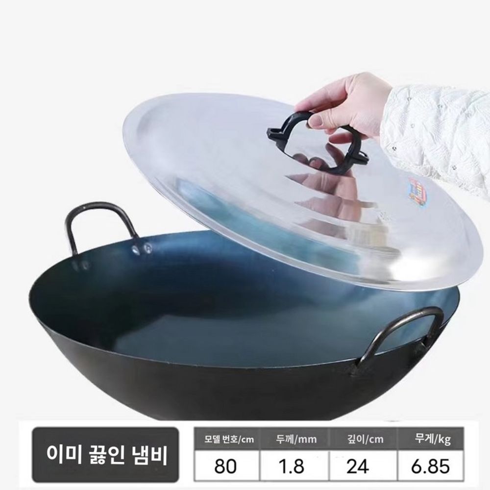 양수 무쇠웍 중화 무쇠 튀김솥 숙철 볶음솥 포 A. 두께 32cm 이중 손잡이 냄비 미개봉 - 상품 이미지