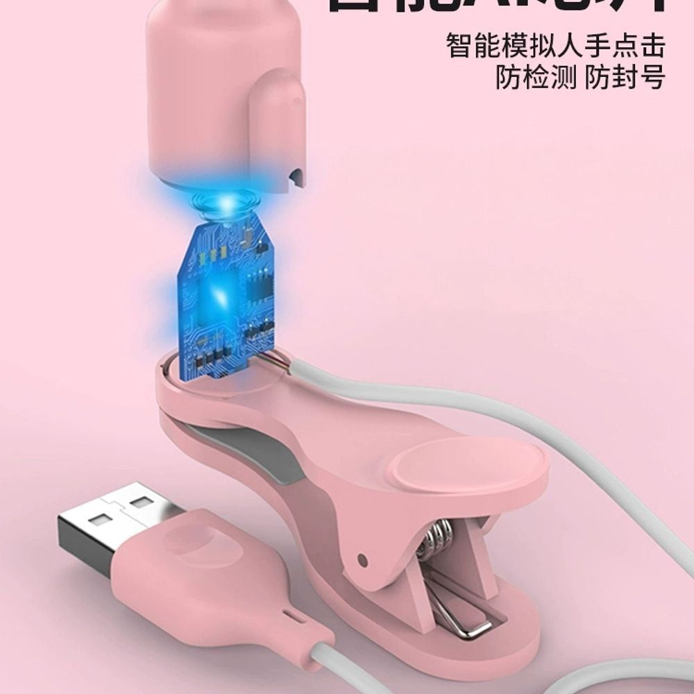 오토클리커 스마트폰 화면 블루투스 배달대행 A. 고속 시뮬레이션 손가락스크린 클리커 핑크 - 상세 이미지 4