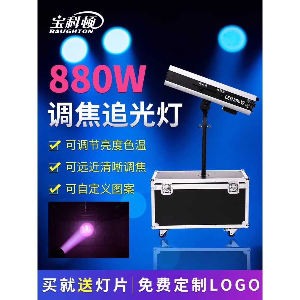 롱핀조명 스포트라이트 연극 학교 방송 촬영 교회 350W 삼각대 - 상세 이미지 5