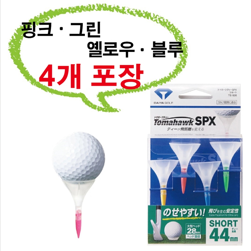 다이야 토마호크티 원반형 높이조절 일본산 롱80mm 숏 44m 풀라스틱 골프티꽂이 안정된 티업 롱숏티세트 이미지 7