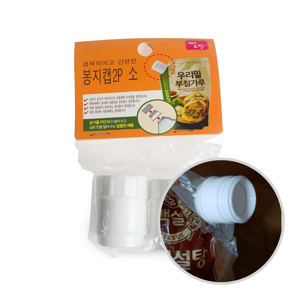 봉지캡 2p 파우더뚜껑 튀김가루캡 밀봉보관 - 상품 이미지