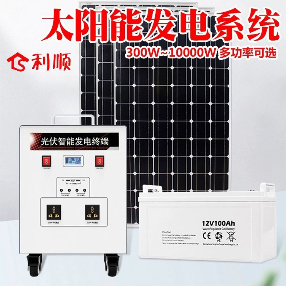 태양광 발전 시스템 220v 220V 솔라패널 전체 인버 A. 300W 태양광 발전 시스템 - 상세 이미지 2
