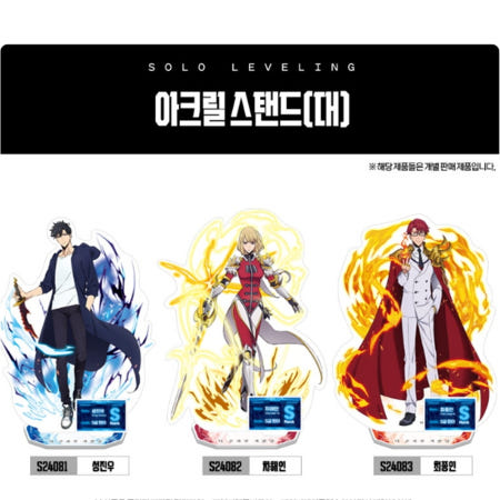 나혼자만레벨업 피규어 스탠드 아크릴 대