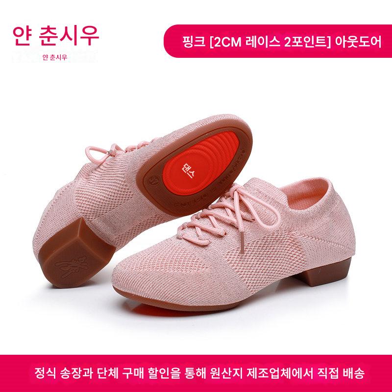 라인댄스운동화 방송 재즈화 라인댄스화 운동화 브라운 소가죽 실내용 220 이미지 8
