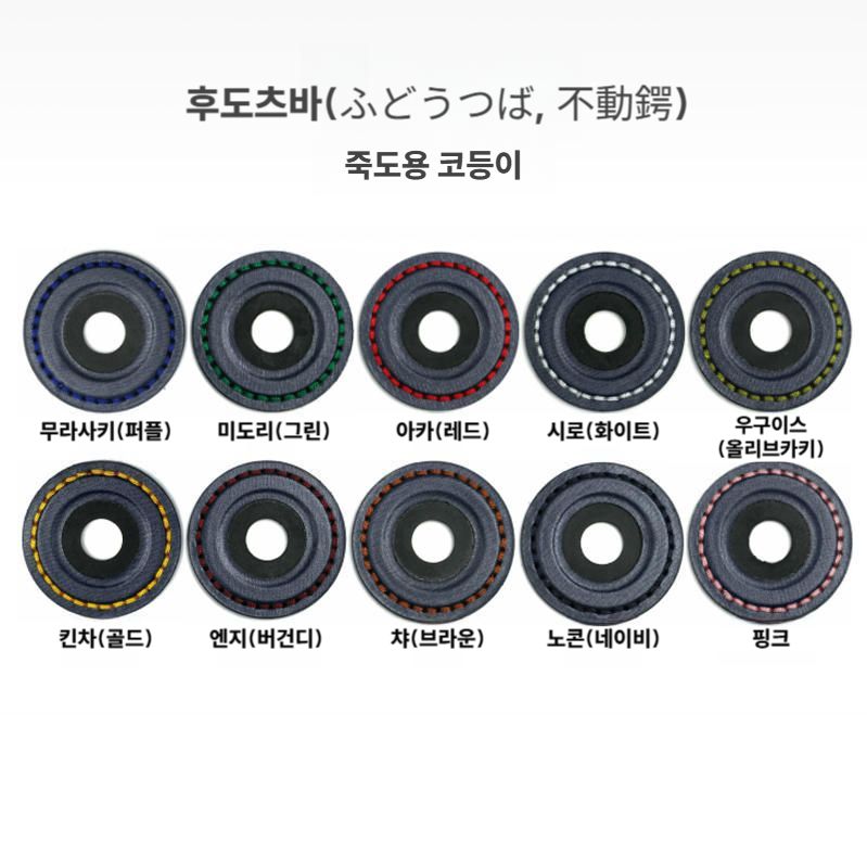 죽도 코등이 목검 손잡이 받침 검도 액세서리 장식 01 레드 - 상세 이미지 2