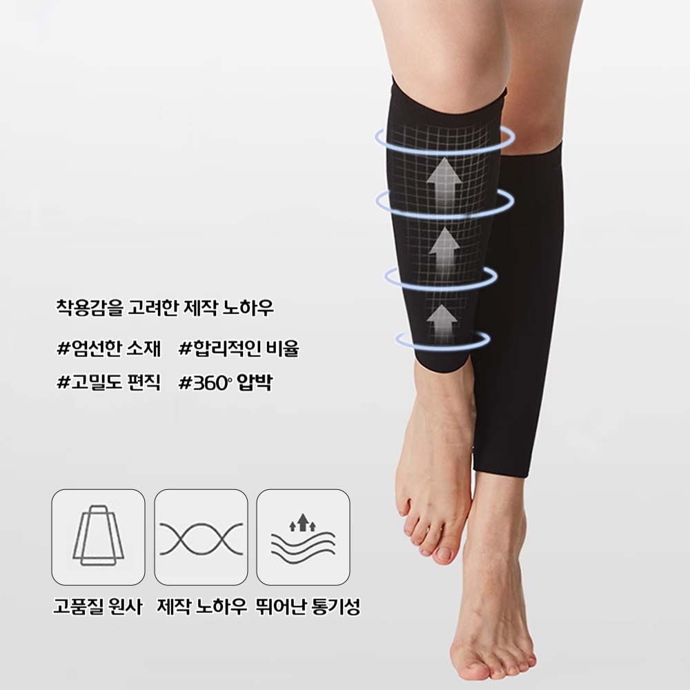 종아리 압박밴드 얇은 압박스타킹 임산부 산모 수면 잘때 다리 승무원 비행기 - 상세 이미지 2