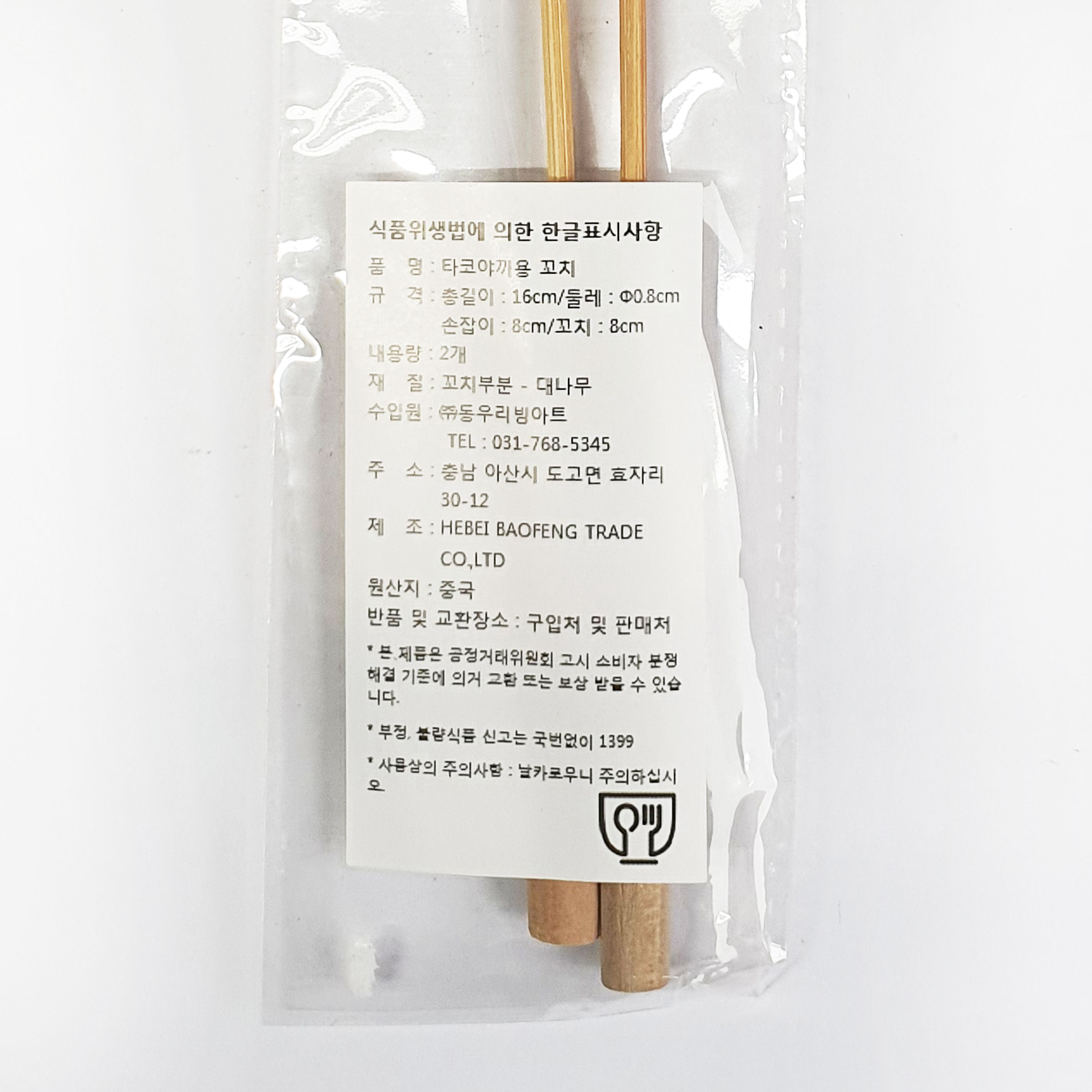 타코야끼 나무송곳 16cm (1쌍/꼬치5개포함) - 상세 이미지 2