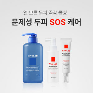 SET) 문제성 두피 개선 SET (SOS 두피트러블 토닉+SOS 두피에... 솔직 후기 | 피부 타입별 분석 - 상품 이미지 2
