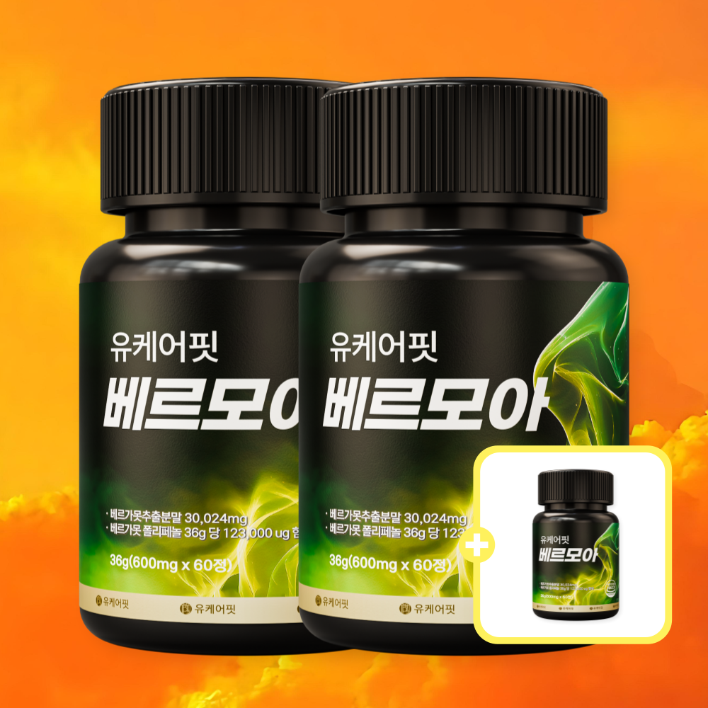 유케어핏 베르가못 폴리페놀 추출물 베르모아 베르가뭇 아티초크 모로오렌지 60정, 3개 - 메인 이미지