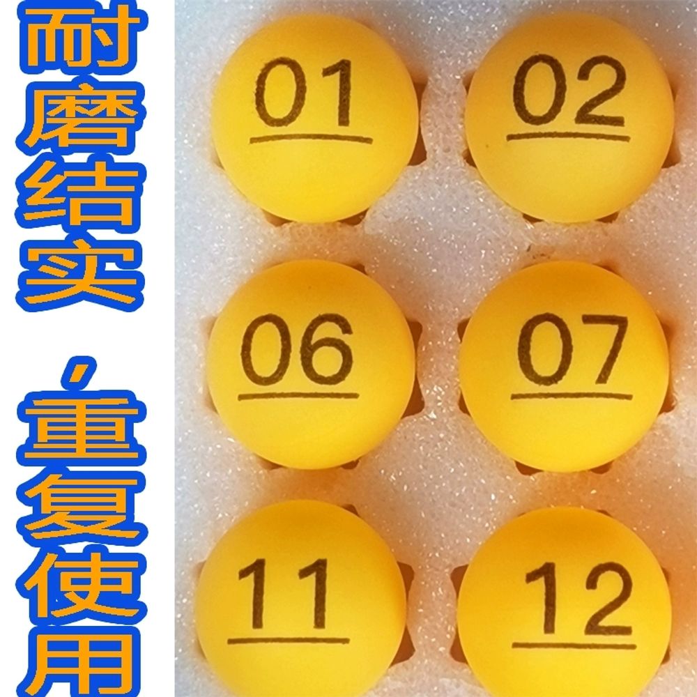 추첨공 번호적힌공 경품 보드게임 추첨볼 뽑기 A. 컬러 볼 1100 - 상세 이미지 2