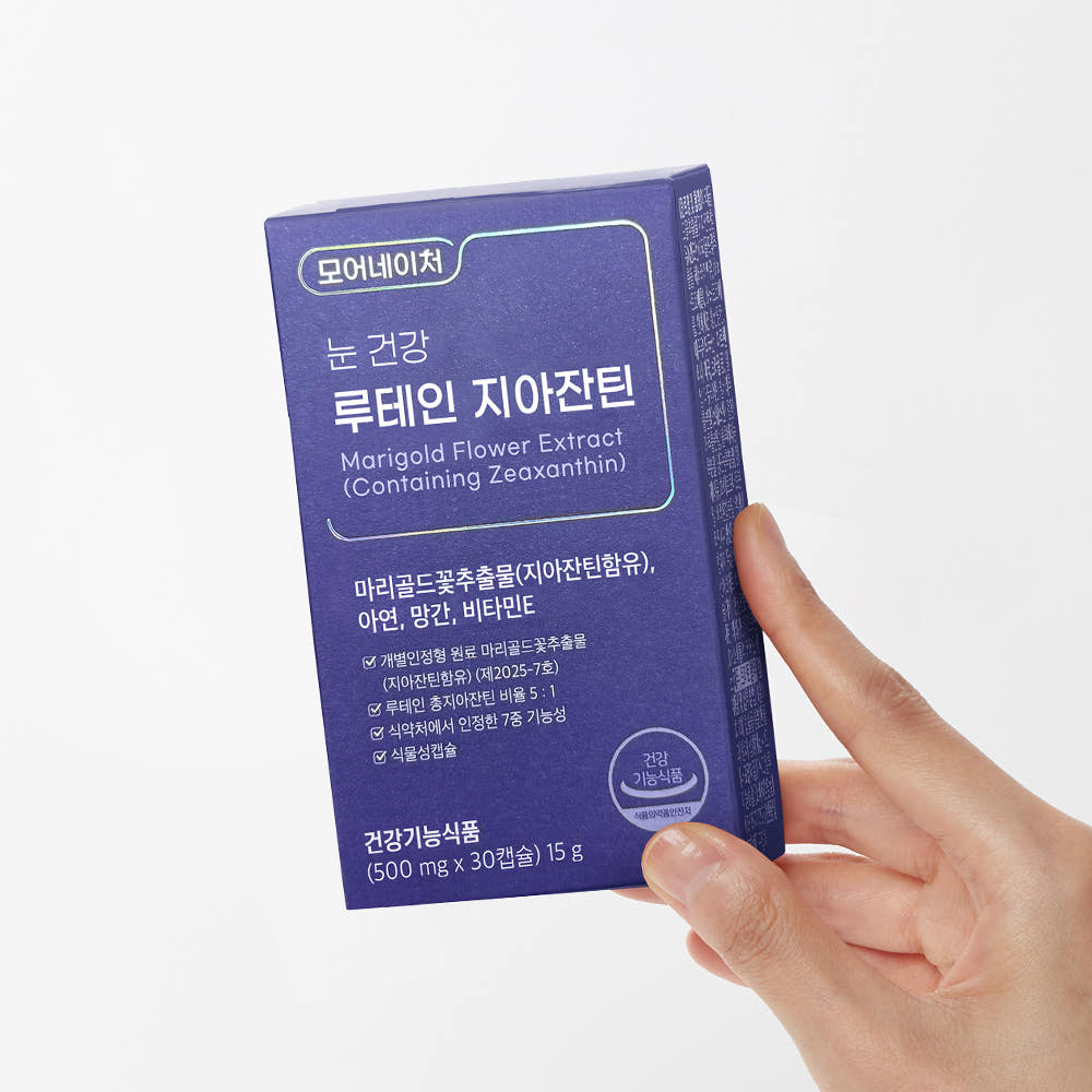 루테인 섭취 방법