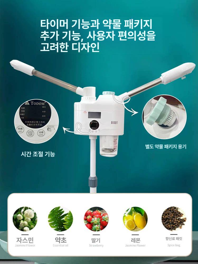 대형 페이스 듀얼 미스트기 냉온 스프레이 얼굴스팀기 피부관리샵 쌍관 온냉분사 8838 약제 슬롯 독립 - 상세 이미지 4