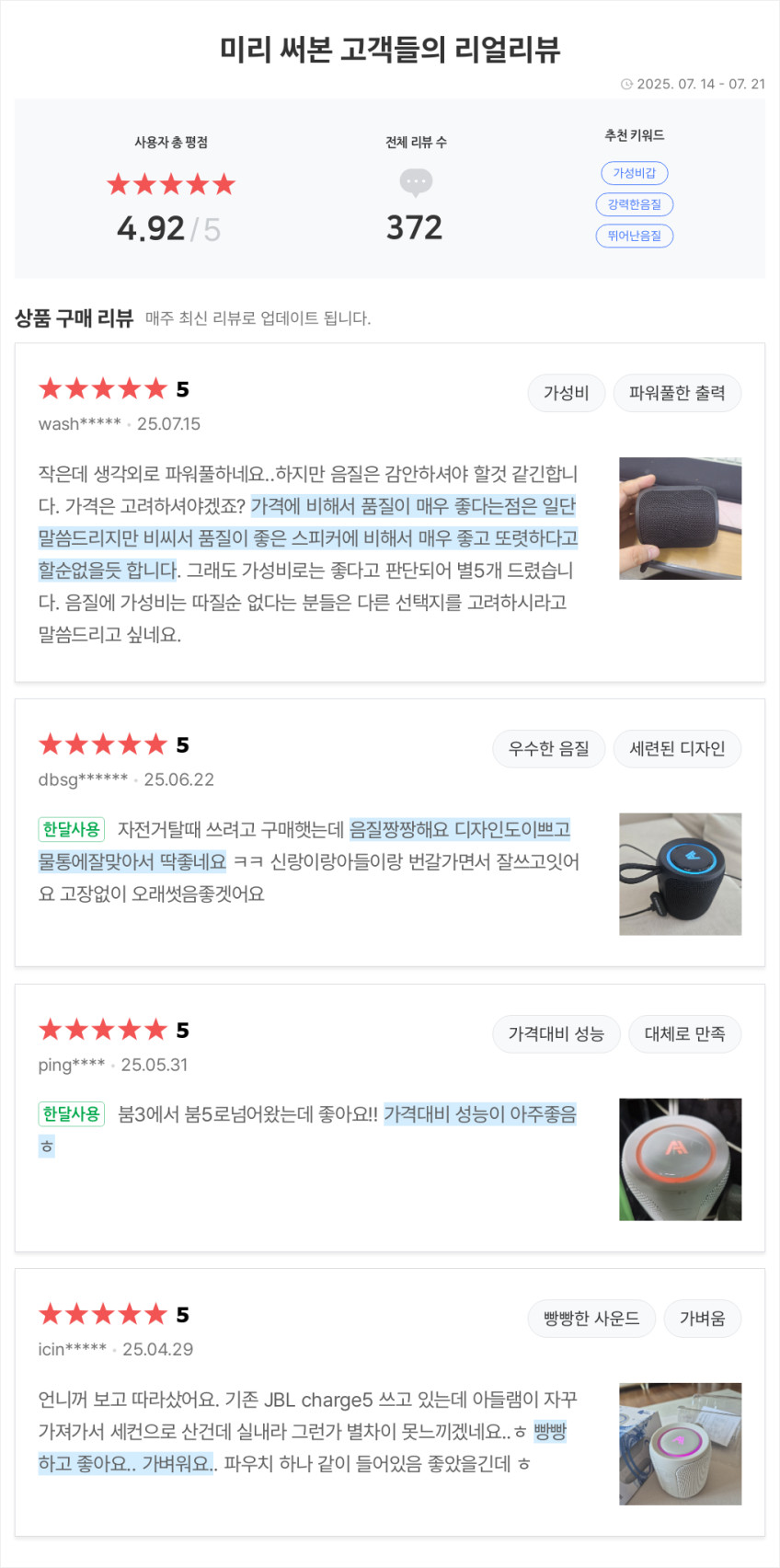 에이투 붐5 캠핑 휴대용 IPX7 완전방수 무선 블루투스스피커 LED TWS BOOM5 판매처 상세 정보 이미지 1
