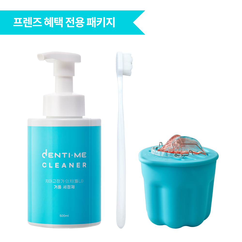 [프렌즈혜택 전용 패키지] 덴티미클리너 거품형 의치 틀니 세정제 치아 교정기 교정 유지장치 세척 스타트 패키지 - 상품 이미지