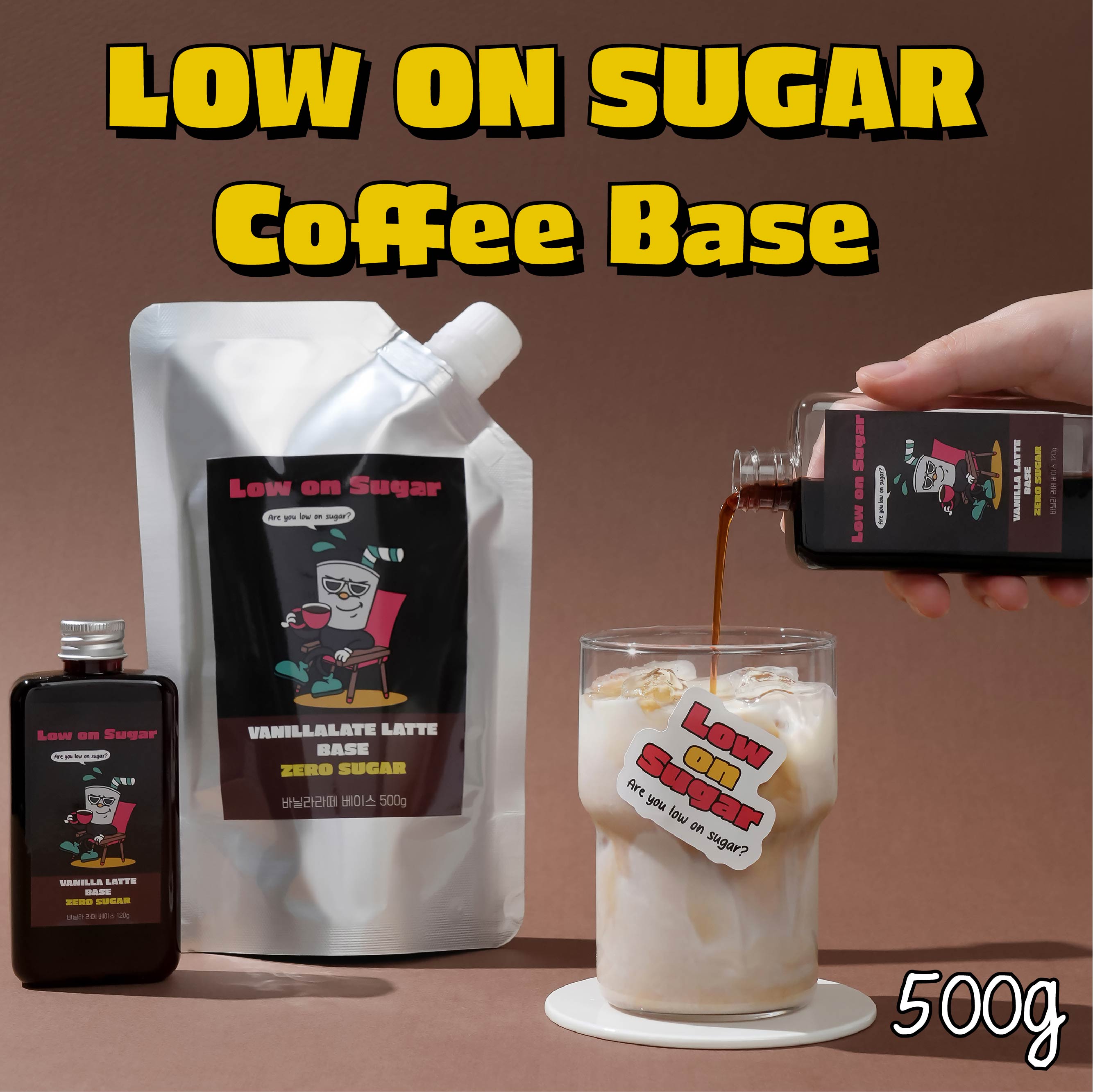 로우온슈거 커피 베이스 3종 500g 제로 슈가 무설탕 바닐라 판단 모카 카페 라떼 원액