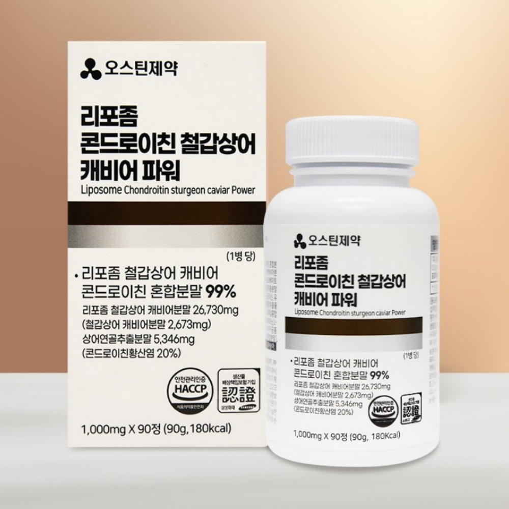 오스틴제약 리포좀 콘드로이친 철갑상어 캐비어 파워 관절 활력 약3개월 90정, 1개 - 상세 이미지 4