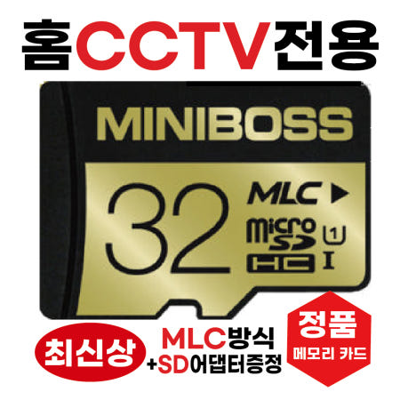 [㈜ 트윈프로]ipTIME C400G SD카드 메모리카드 홈캠 카메라CCTV전용 4K MLC방식 32GB