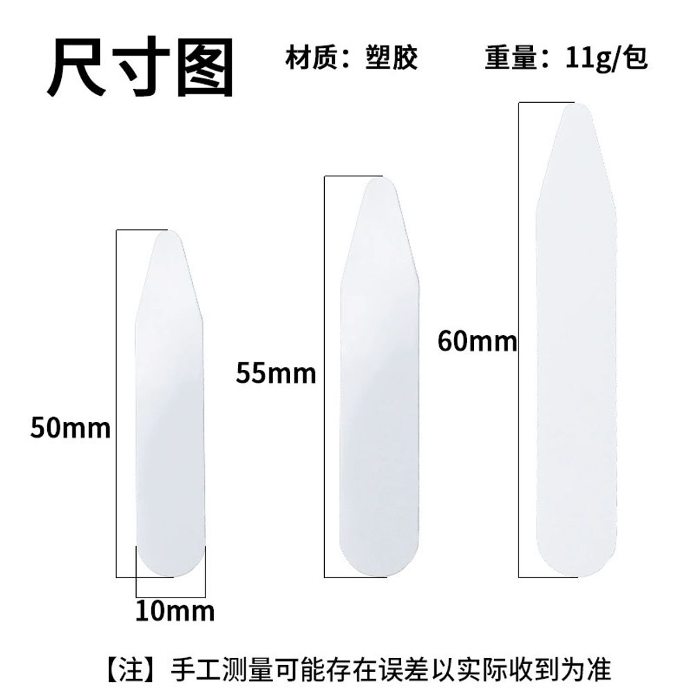 카라 심지 고정 만들기 칼라 셔츠 열접착 흰 A. 흰색 50.8x10x0.8mm20 조각 - 상세 이미지 3