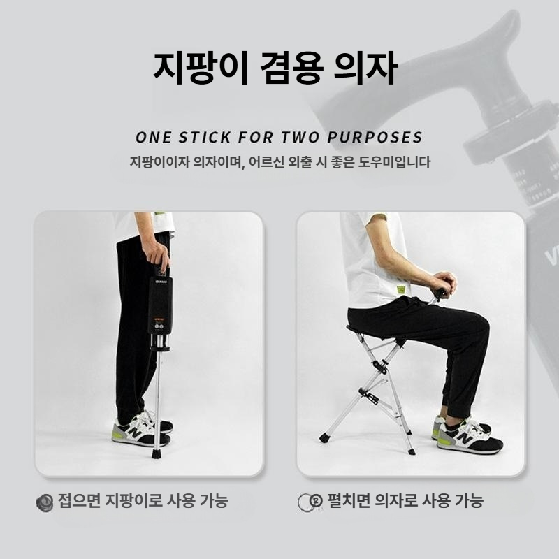 원터치 접이식 지팡이 의자 초경량 효도선물 블랙 - 상세 이미지 3