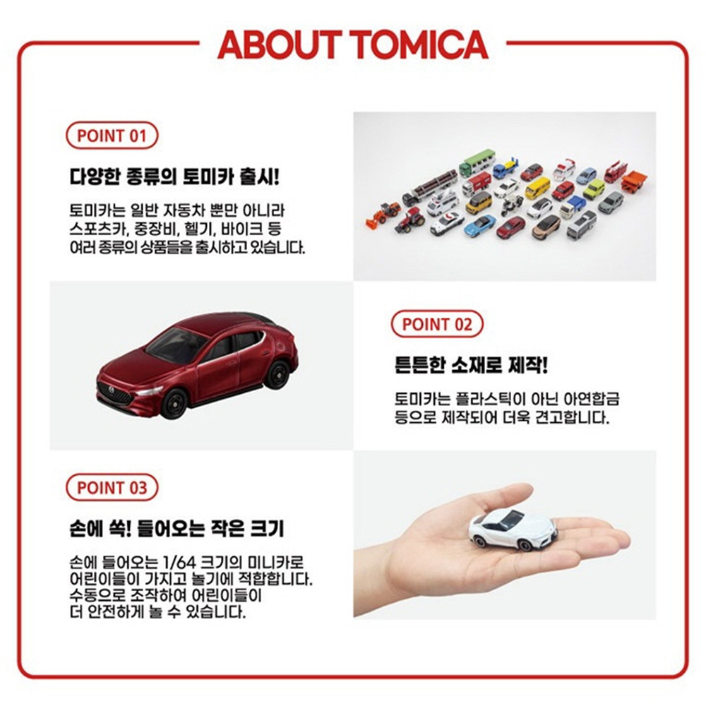 드림토미카 186 디즈니 토미카 퍼레이드 미니 마우스 미니카 자동차 모형 장난감 스티커세트 - 상세 이미지 2