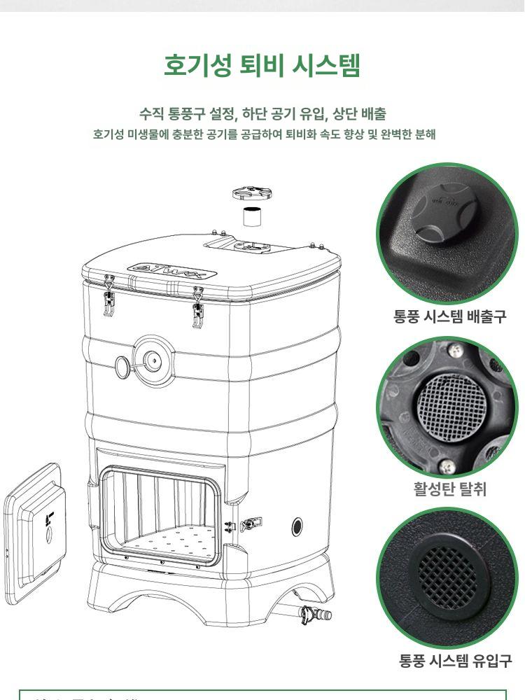 가정용 낙엽 퇴비통 발효상자 정원 비료 거름 농사 분해 블랙 업그레이드 보온형 2년 - 상세 이미지 5