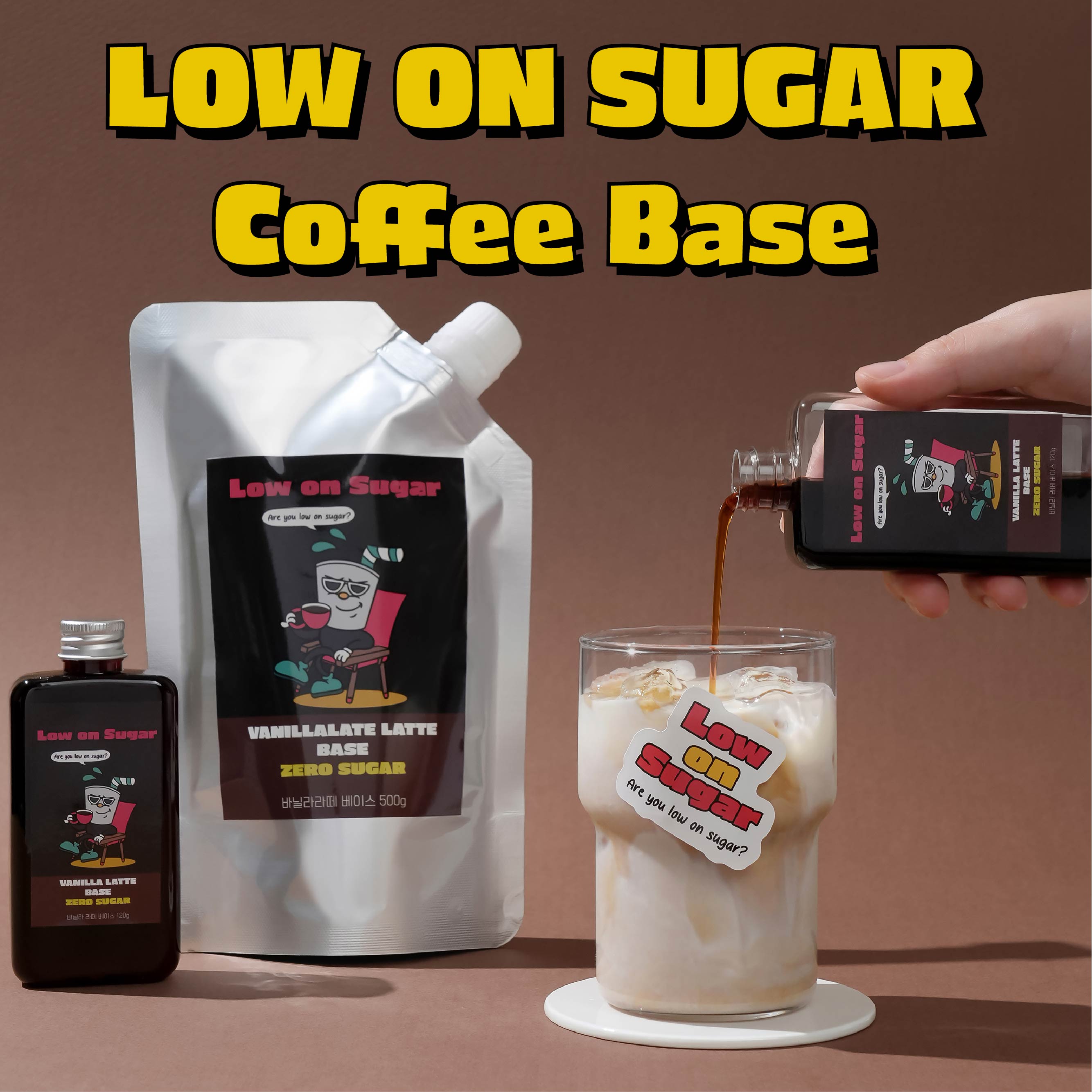 로우온슈거 커피 베이스 3종 120g 제로 슈가 무설탕 바닐라 판단 모카 카페 라떼 원액