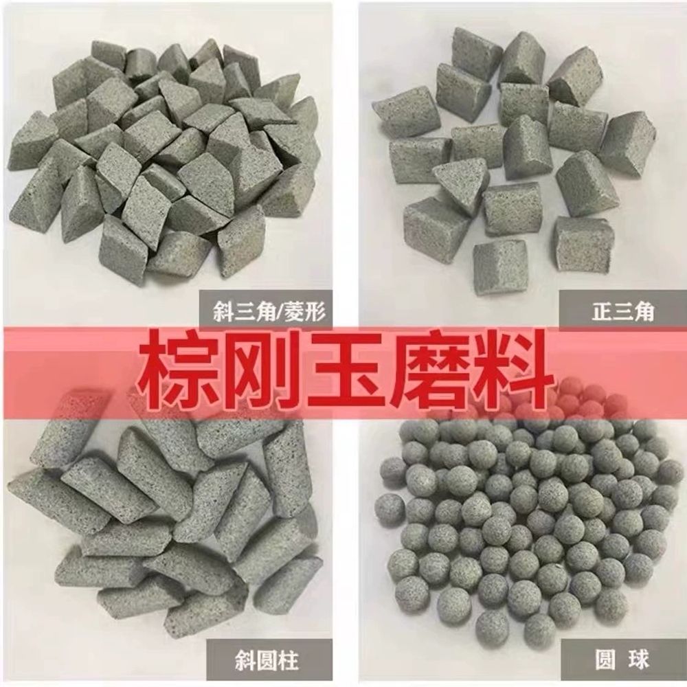바렐 연마석 스톤 숫돌 원형 폴리싱 금속 연마재 샌딩 표면 AO. 볼 12mm25kg 일반 - 상세 이미지 4