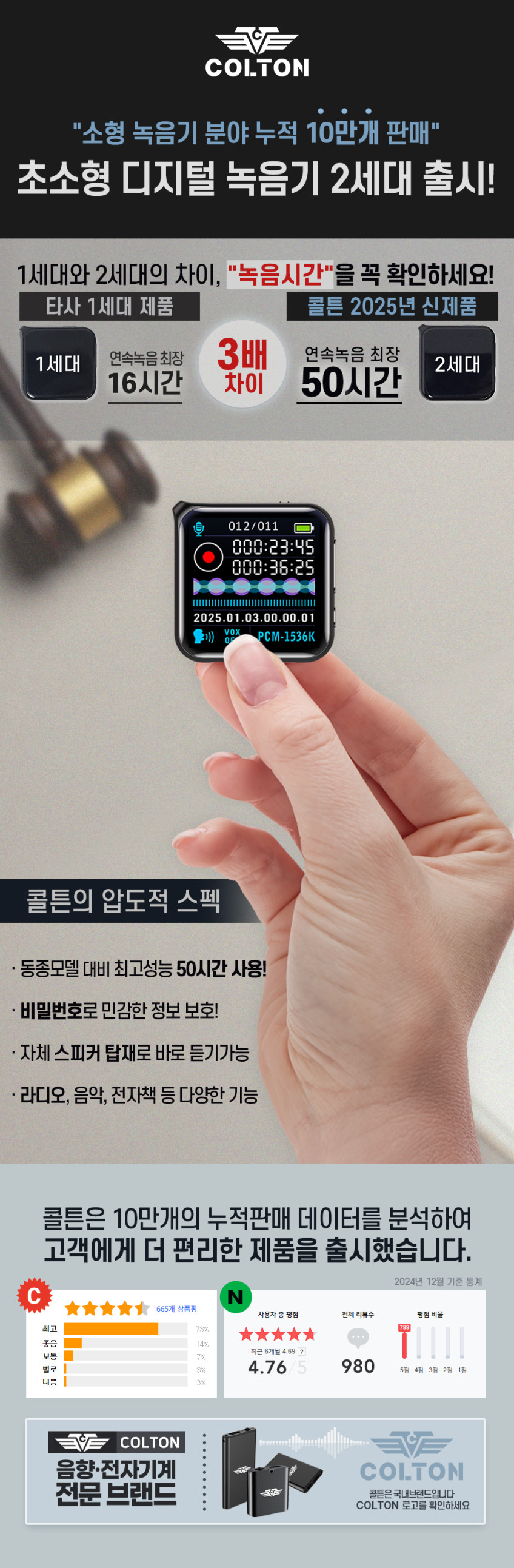 콜튼 초소형녹음기 소형 장시간 휴대용 미니 32G 50시간 연속녹음 판매처 상세 정보 이미지 1
