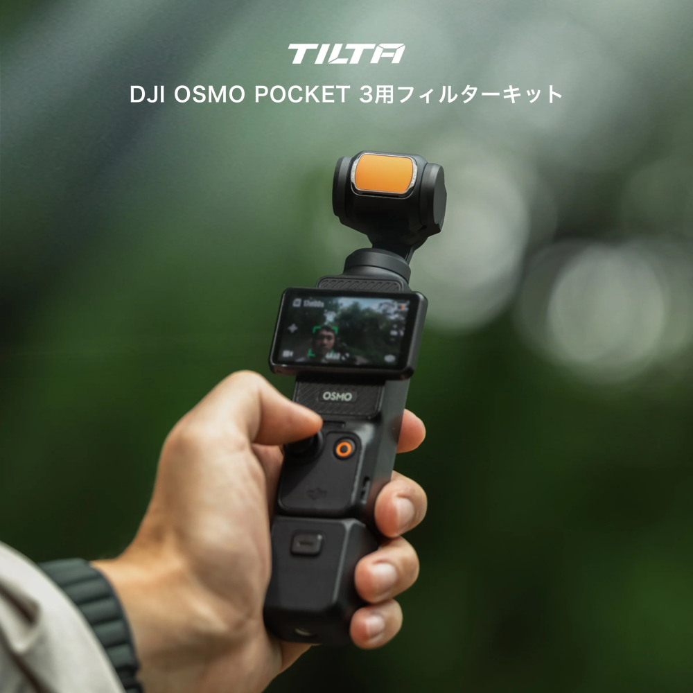 틸타 DJI 오즈모 포켓 3 전용 얼티밋 필터 키트 - 상세 이미지 3