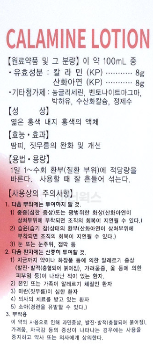 성인 아기 땀띠연고 사타구니 땀띠분 파우더 약한달분 - 상세 이미지 4