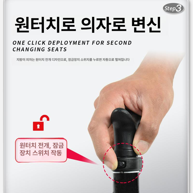 원터치 접이식 지팡이 의자 초경량 효도선물 블랙 - 상세 이미지 4