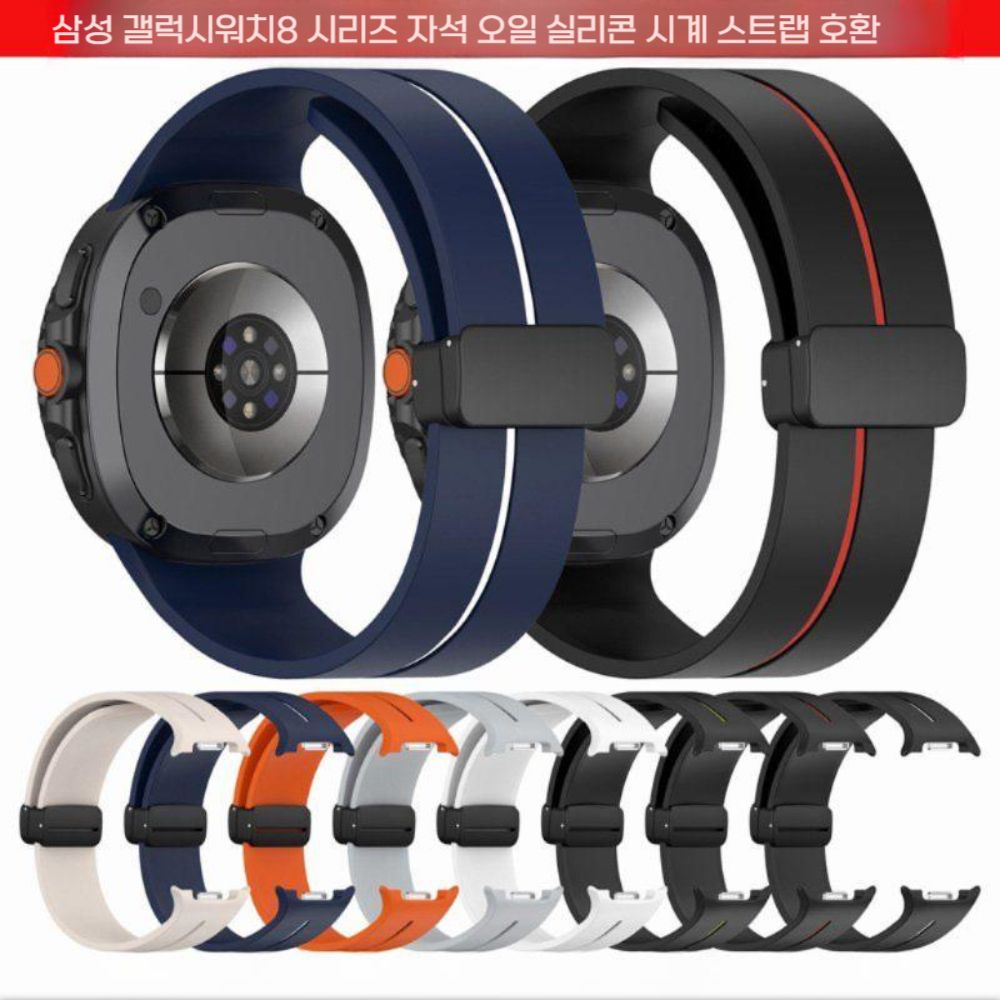 갤럭시 워치8 클래식 울트라 스트랩 마그네틱 버클 2컬러 실리콘 밴드 - 상세 이미지 2