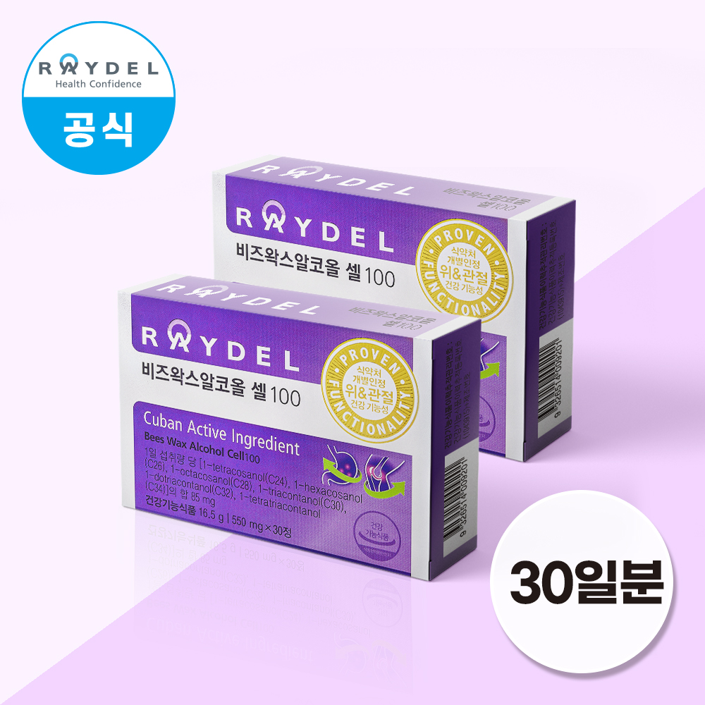 [30일분] 레이델 쿠바산 비즈왁스알코올 셀100 550mg 30정, 2개 - 상품 이미지