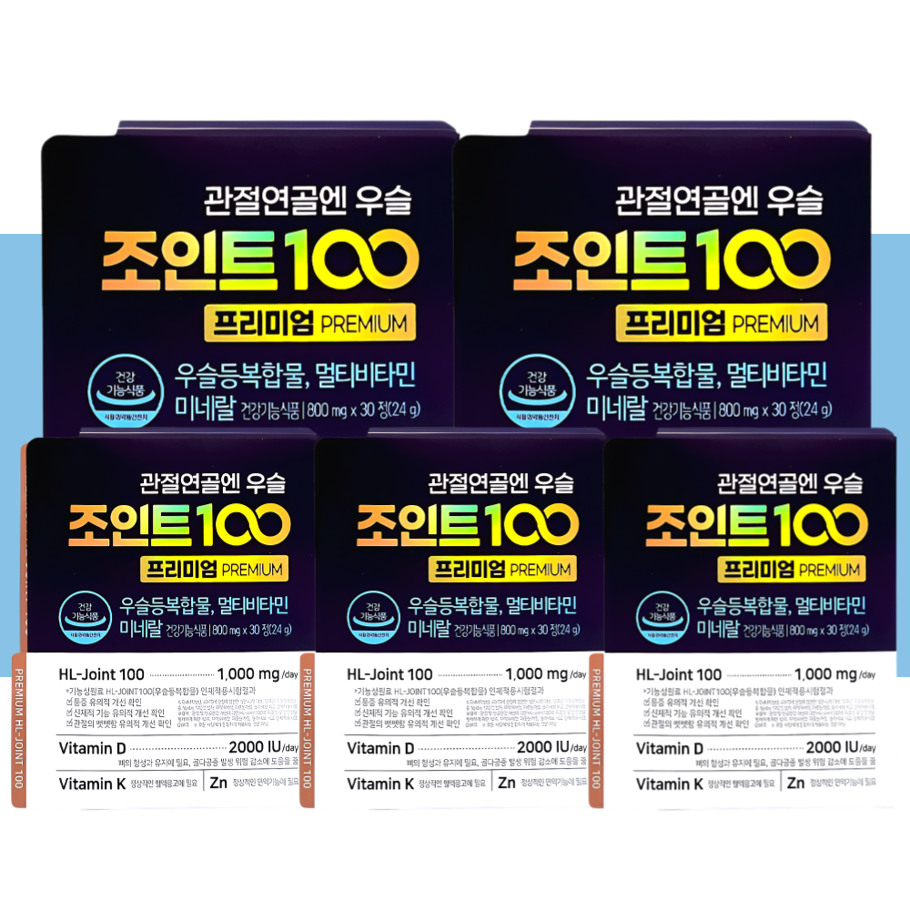 에이치엘사이언스 우슬 조인트100 프리미엄 30정 X 5박스 - 메인 이미지