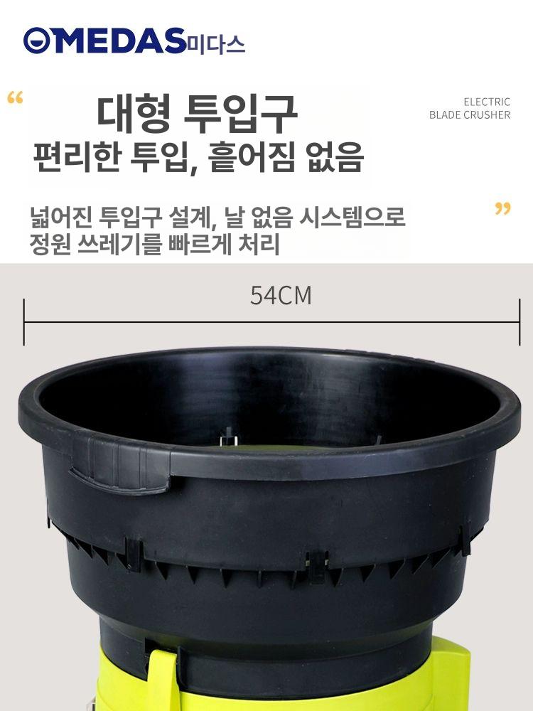 미다스 고출력 전기 낙엽 분쇄기 처리기 분쇄기 기본형 - 상세 이미지 3