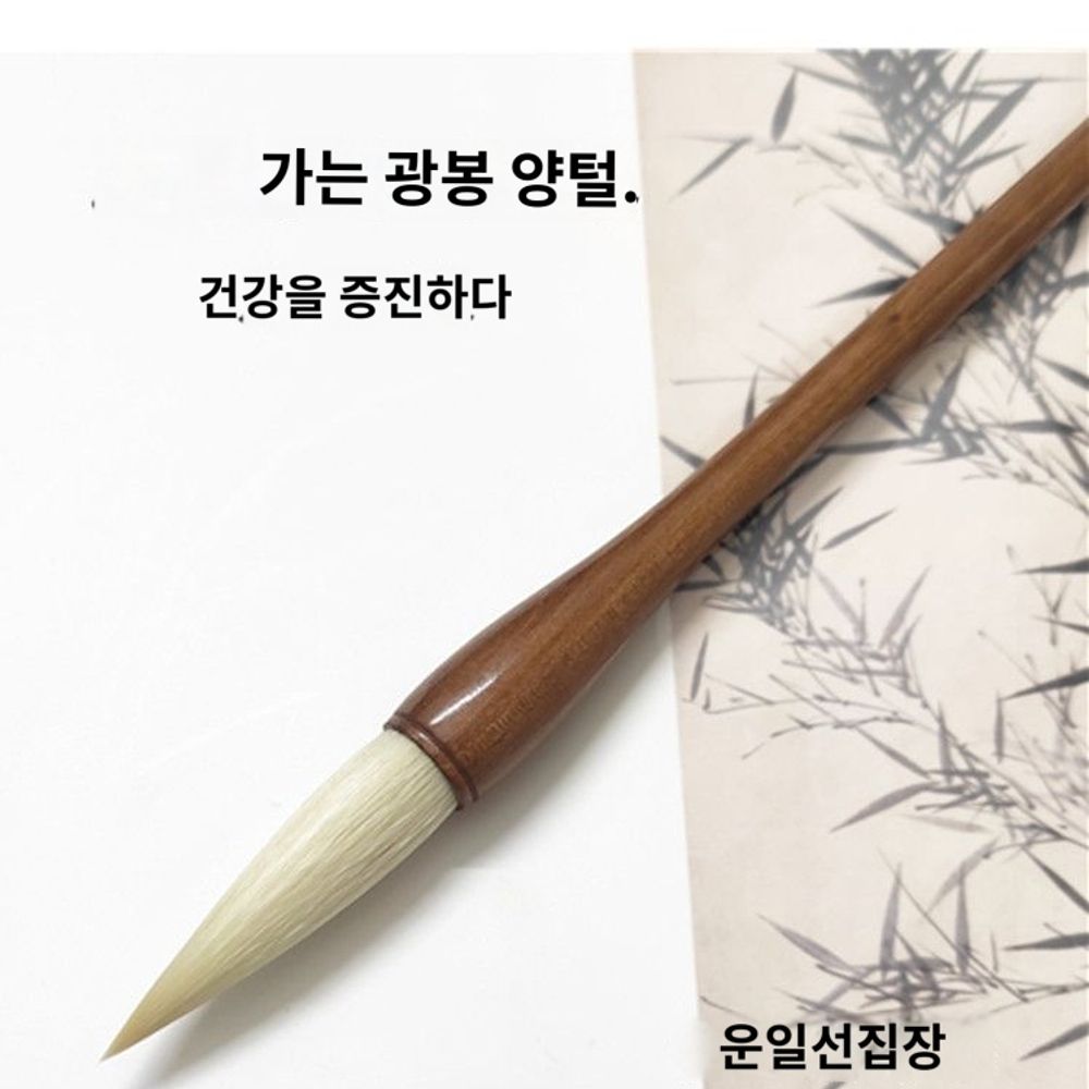 고급 난정필 서예용품 예술 면상필 세필붓 팬 민화붓 A. 가게 주인은 강력하게 추천합니다. - 상품 이미지