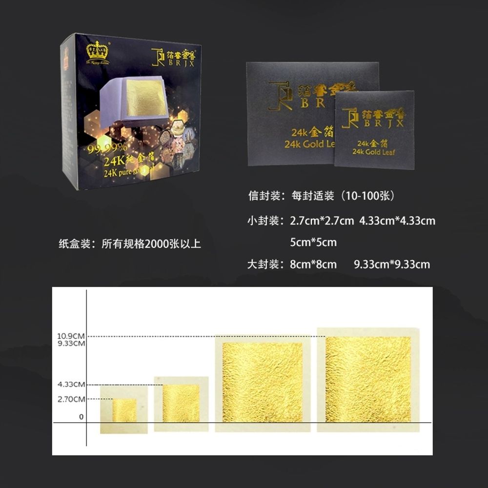 금박지 24K 금박 종이 시트 금박종이 금지 네일 순금종 A. 4.33cm 순금박 10개 - 상세 이미지 5