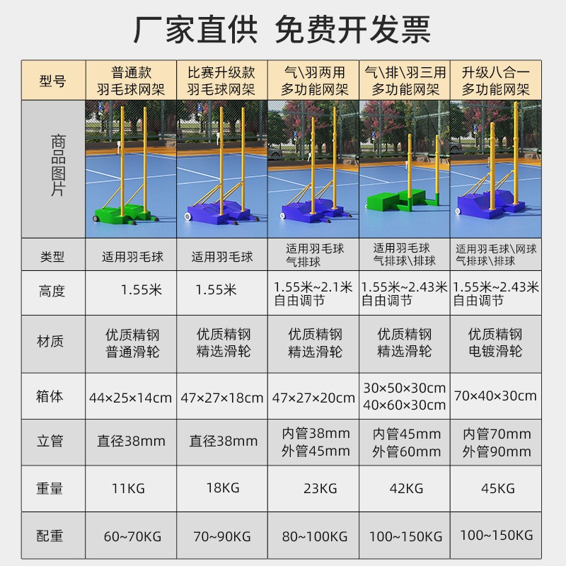 배드민턴 네트 프레임 브래킷 동호회 학교 이동식 지주대 - 상세 이미지 3