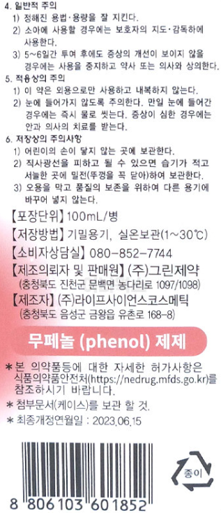 성인 아기 땀띠연고 사타구니 땀띠분 파우더 약한달분 - 상세 이미지 3